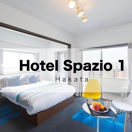 Hotel Spazio 1 Hakata Экстерьер фото
